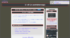 Desktop Screenshot of blog.lares.jp